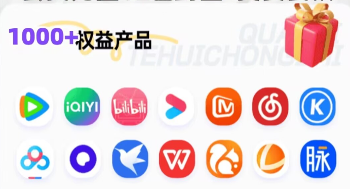 虚拟会员卡券平台怎么选？揭秘影视会员低价购买平台的源头与权益分销秘籍