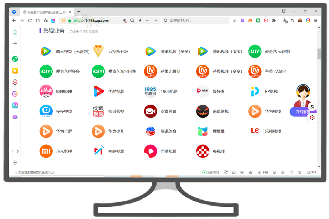 虚拟货源平台业务流程图